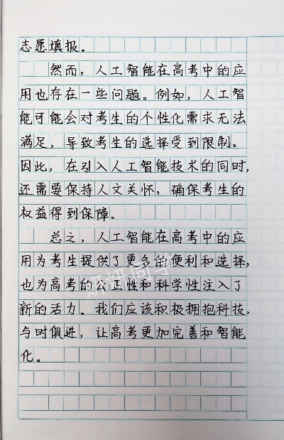 人工智能在高中作文中的应用与展望
