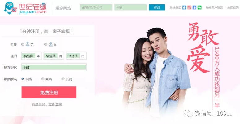 zhenai 探秘珍爱交友网站的魅力