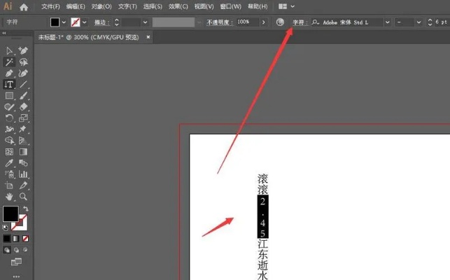 AI文字竖排 让你的文案更加出众的排版技巧