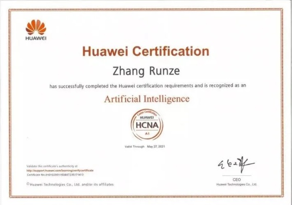 人工智能算法证书 掌握人工智能算法的必备证书