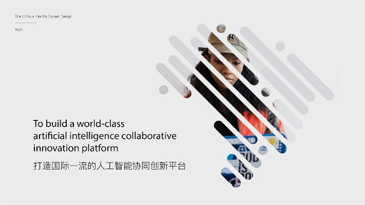 公司ai设计 利用人工智能技术进行企业形象设计