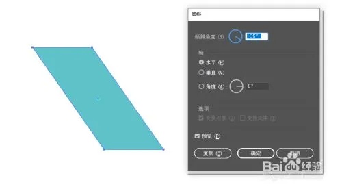 AI如何斜切 AI图像处理中的斜切技术
