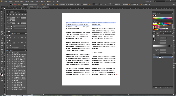 ai竖排文字 让你的文字排版更加美观