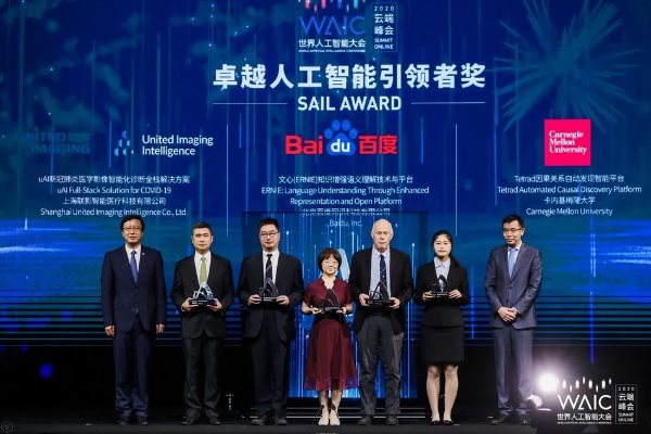 人工智能年度大奖颁布，哪些项目获得殊荣？