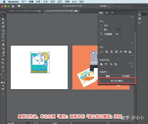 AI蒙版的使用方法与技巧 详解AI蒙版的操作流程