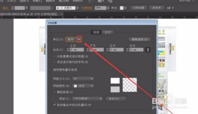 AI怎么查看尺寸 AI软件中查看图片尺寸的方法