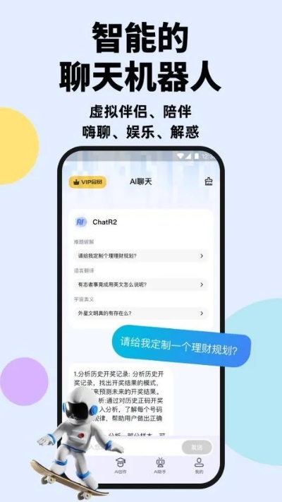 手机人工智能聊天软件 让你的手机智能化，畅聊无阻