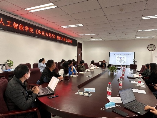 人工智能在教师研修中的应用探讨
