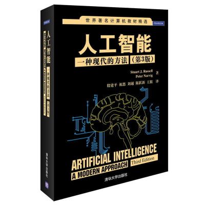 人工智能算法图书推荐 为你推荐最好的人工智能算法图书