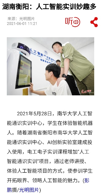 益阳人工智能技术专业 探究益阳市的人工智能技术教育