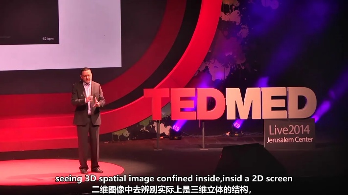 TED演讲：人工智能在医学领域的应用