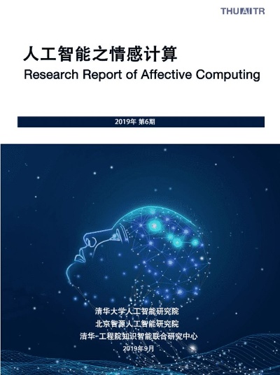 pathos 人工智能 探讨人工智能与情感的关系