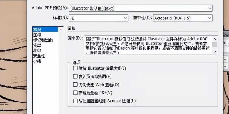 ai保存pdf后文件过大 解决ai保存pdf文件过大的方法