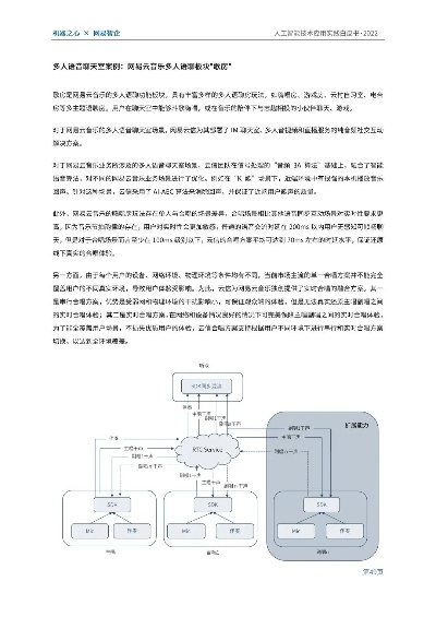 人工智能算法实践书电子版 深入浅出的人工智能算法实践指南