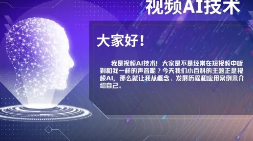 AI视频教程大全 包括各种AI技术的详细讲解和实战应用