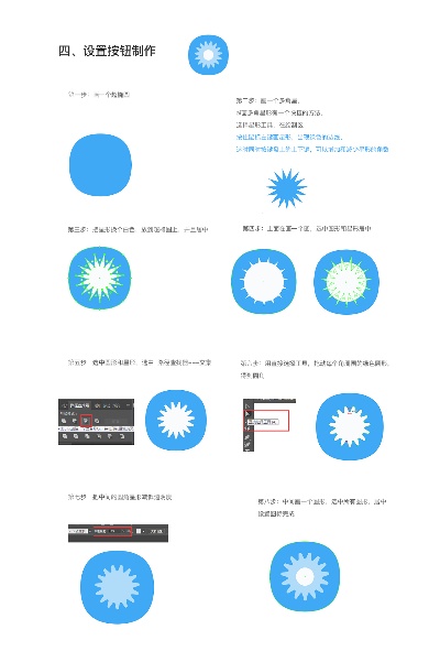 AI图标设计 打造专业级AI图标的技巧