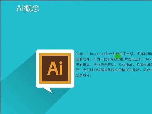 AI基础教程视频 从零开始学习AI的基础知识