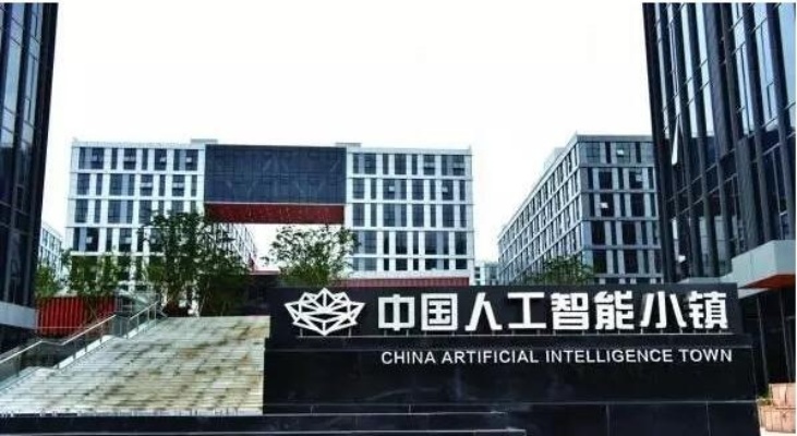 人工智能小镇招聘 寻找最优秀的人工智能人才