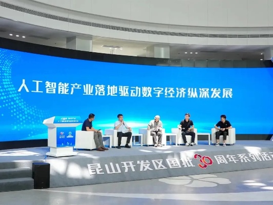 人工智能昆山 探寻昆山人工智能领域的发展趋势