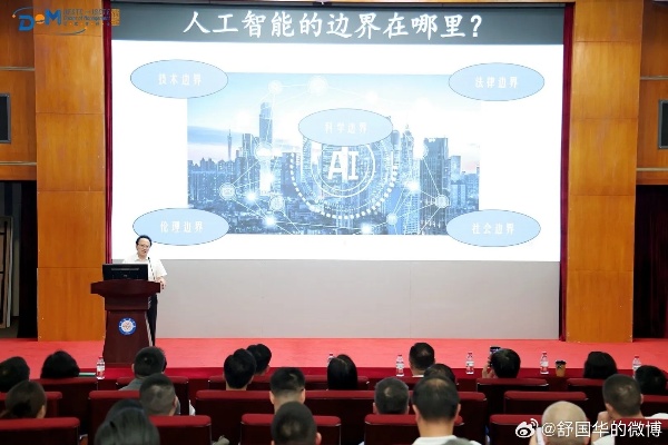 人工智能方向博士 探索人工智能领域的研究与应用