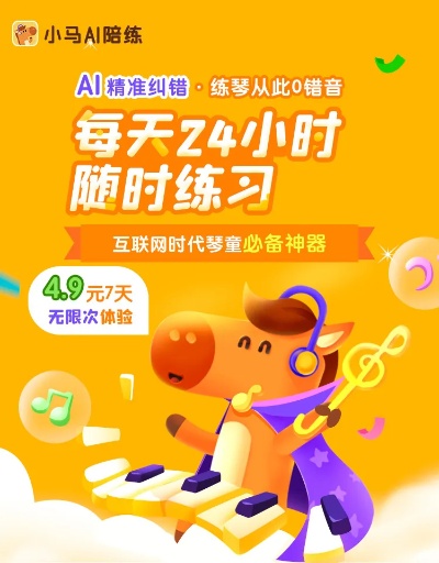 小马AI陪练 让你的游戏技能得到提升