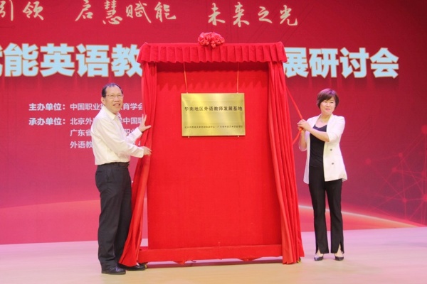 广外人工智能 探索广外人工智能发展之路