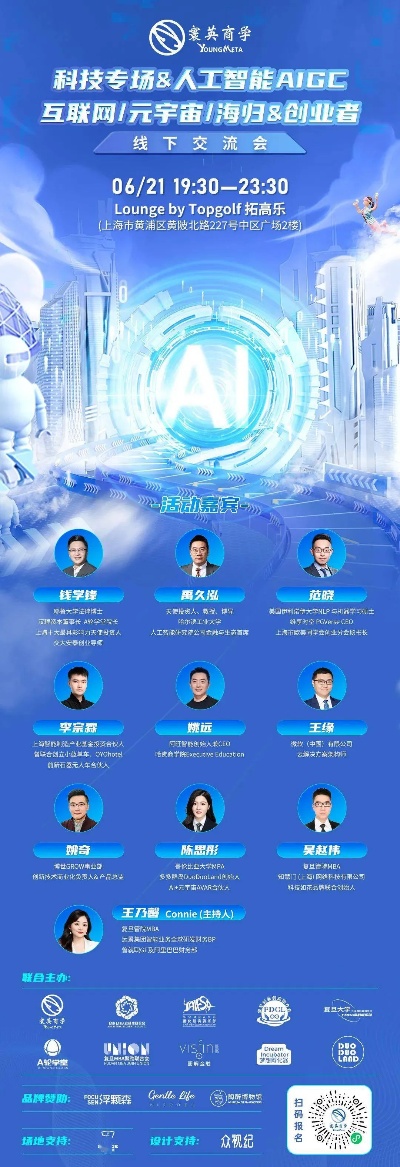 AI俱乐部 加入AI俱乐部，开启智能科技之旅