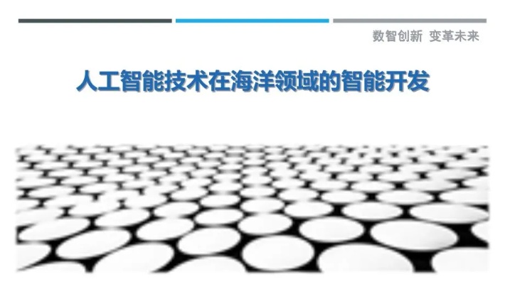 人工智能海利 探索海利在人工智能领域的应用