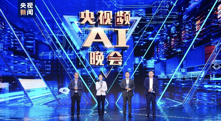 人工智能电视节目 探索未来电视娱乐的新玩法