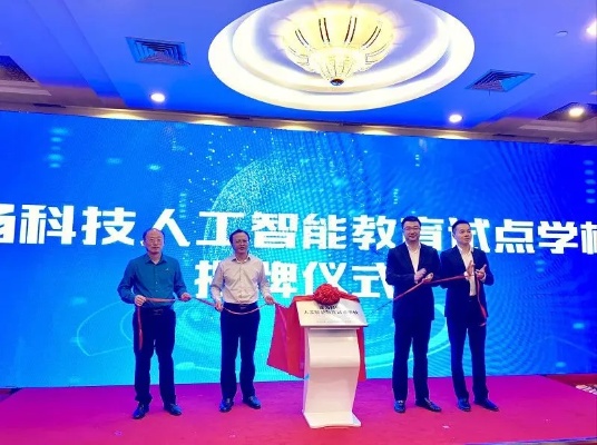 人工智能学院 开启人工智能时代的教育领航者