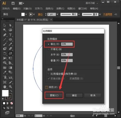AI怎么等比例缩放 详解AI图像等比例缩放方法