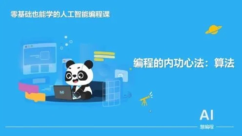 人工智能算法编程教程 从零开始学习人工智能算法编程