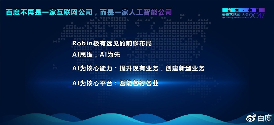 人工智能公司名字 探讨人工智能公司命名的灵感和创新