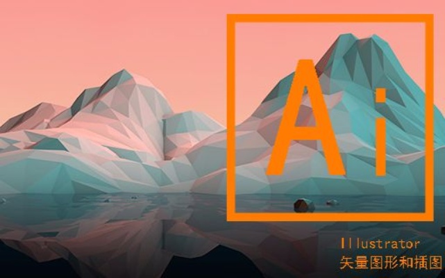 平面设计软件ai 掌握ai设计技巧，轻松打造精美作品