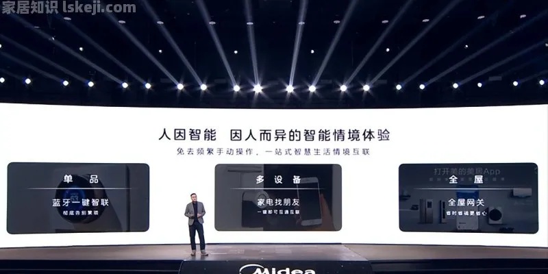美的人工智能 探索美的智能科技的未来