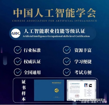人工智能技术应用证书查询 快速查询人工智能技术应用证书