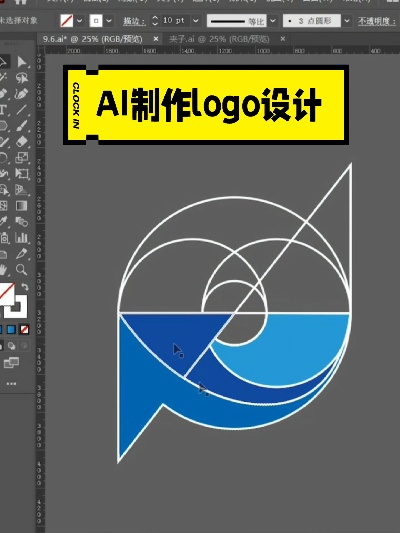 AI制作Logo教程视频 从零基础到高级技巧
