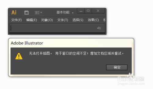 AI无法打开插图 解决AI打开插图问题的方法