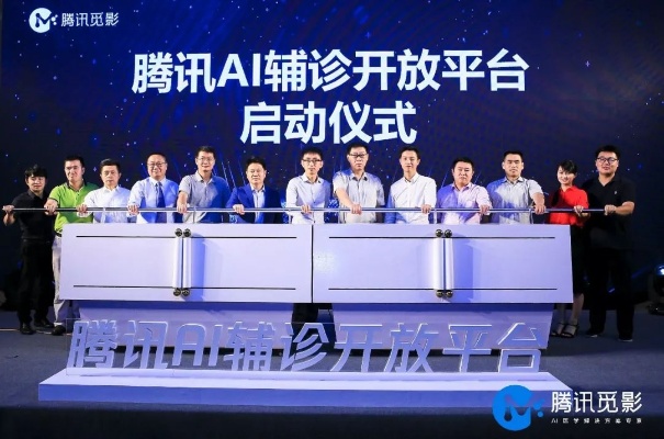 腾讯人工智能医院 探索未来医疗新模式