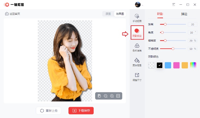 AI抠图教程：如何用AI快速抠图？