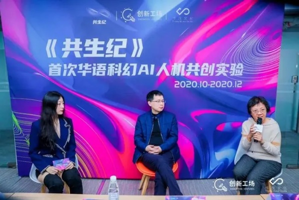 作家从事人工智能 探讨作家与人工智能的结合与发展