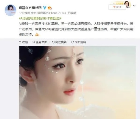 明星ai换脸视频 体验最新AI换脸技术，让你和明星一样惊艳