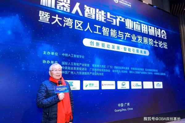 人工智能产业创新联盟 促进人工智能产业创新与发展
