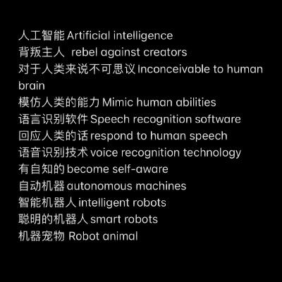人工智能考研单词 重点词汇整理和记忆方法
