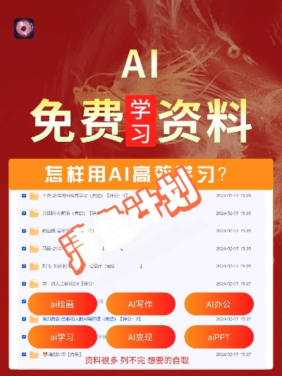 AI教程下载 获取最新AI学习资料