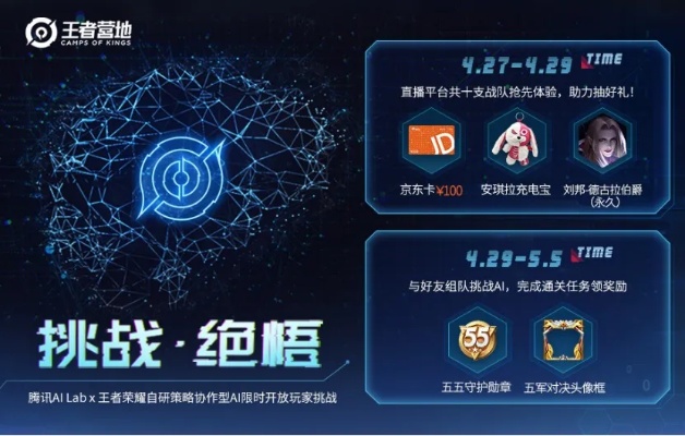王者荣耀人工智能算法 如何实现智能化游戏玩法