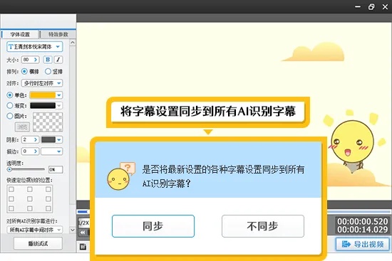 AI字幕制作技术解析 深入了解AI字幕的制作过程