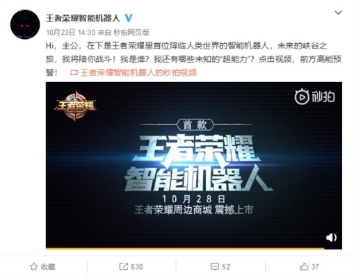 王者荣耀人工智能技术的应用与展望