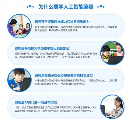 人工智能编程学习 从入门到精通的学习指南