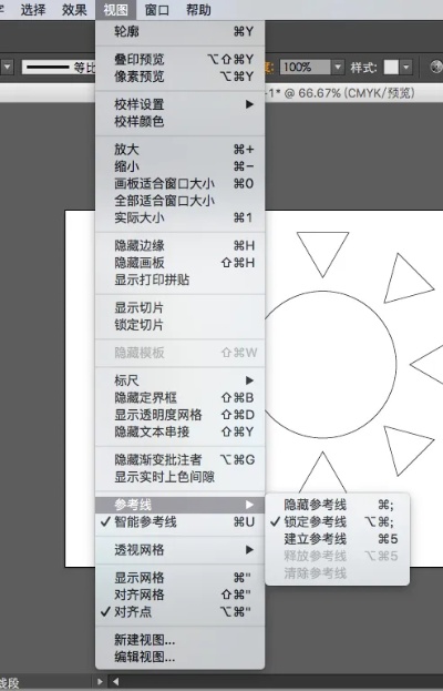 AI如何隐藏参考线 简单易懂的参考线隐藏教程